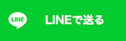 btn_line