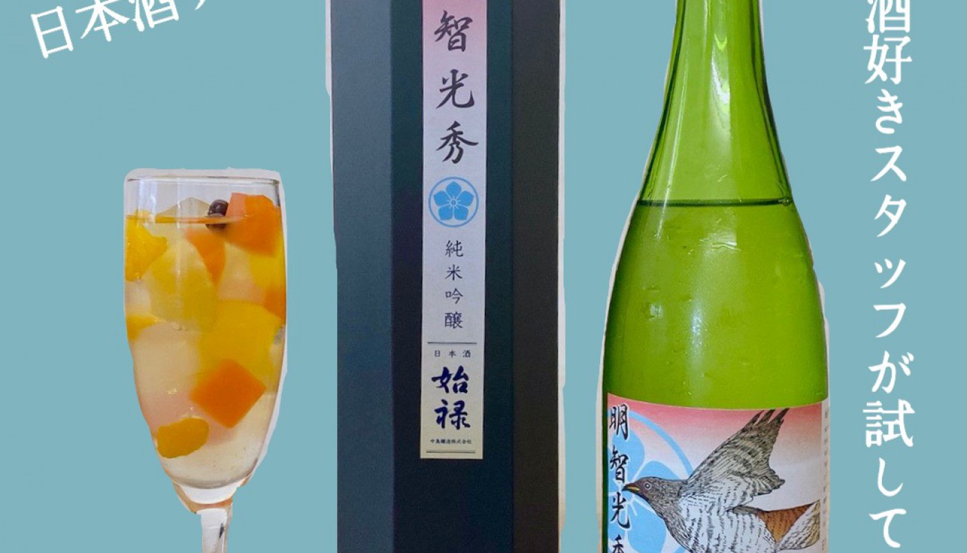 日本酒好きスタッフが試した オススメ 日本酒アレンジ Tonyaexpo Net 日本酒好きスタッフが試した オススメ 日本酒アレンジ Tonyaexpo Net