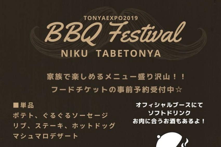 【Tonya BBQ Project②】﻿ ﻿